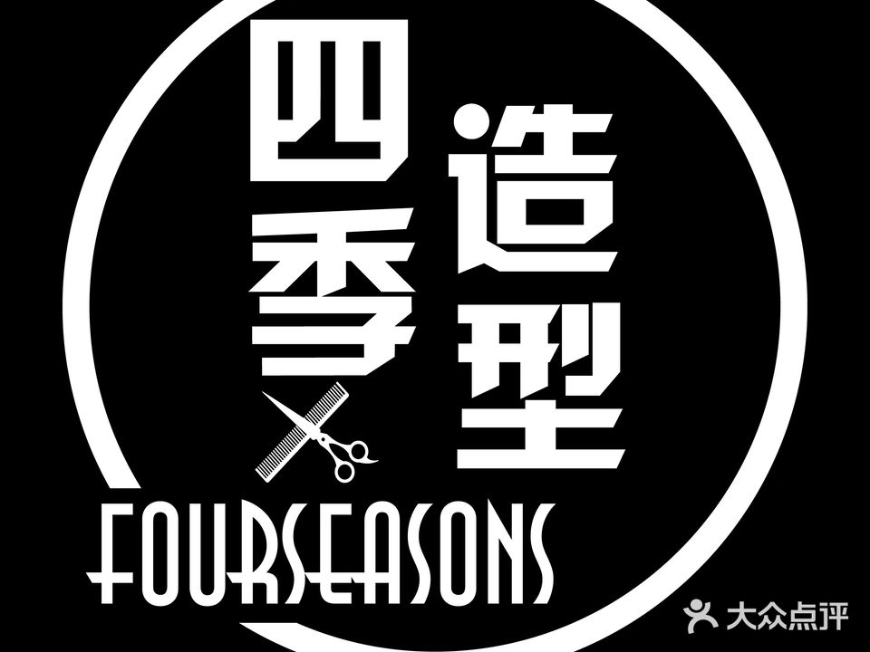 Four Seasons四季造型(海湾花园店)