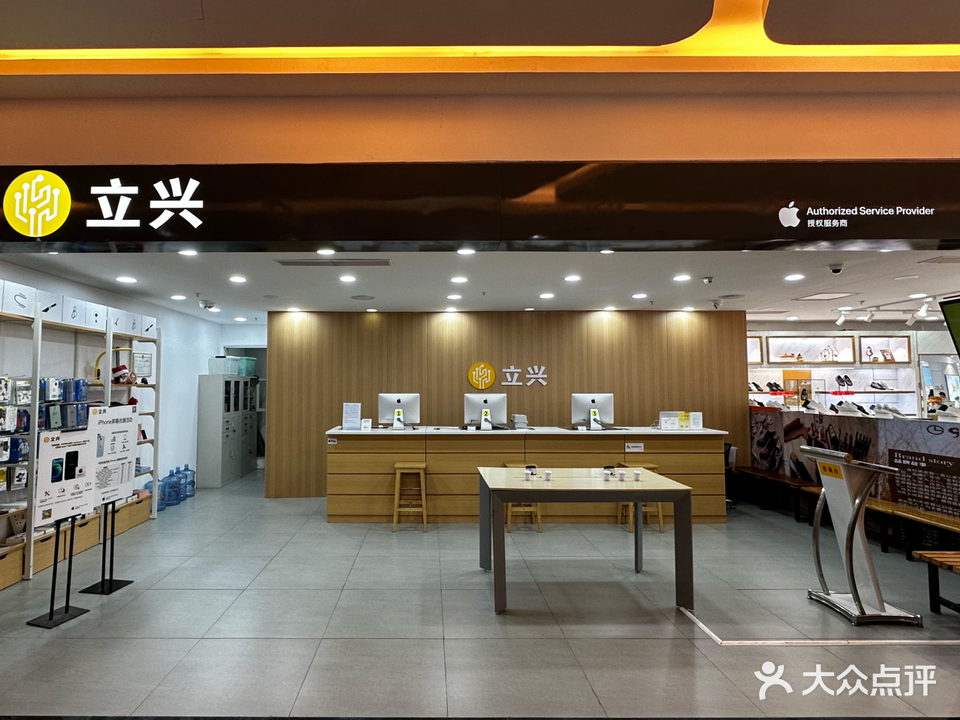 Apple授权服务商(东方广场龙华路店)