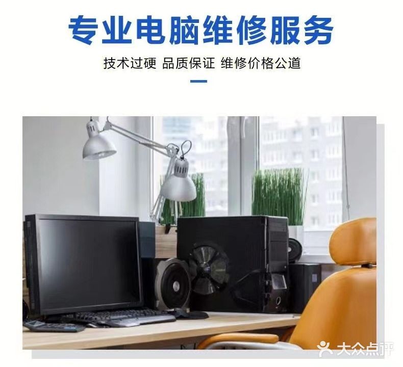 一修哥电脑维修店