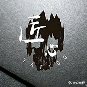 匠心刺青TATTOO纹身(宝山万达店)