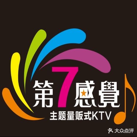 第七感觉量贩式KTV