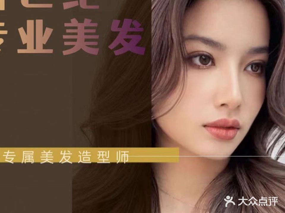 新世纪专业美发(货场路)