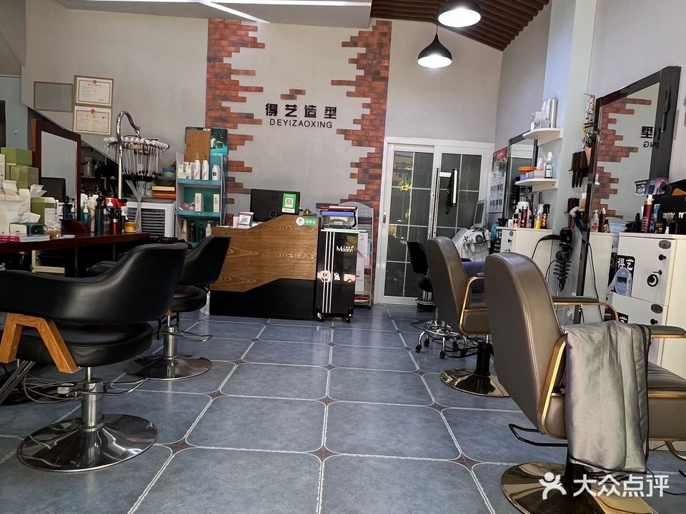 得艺造型