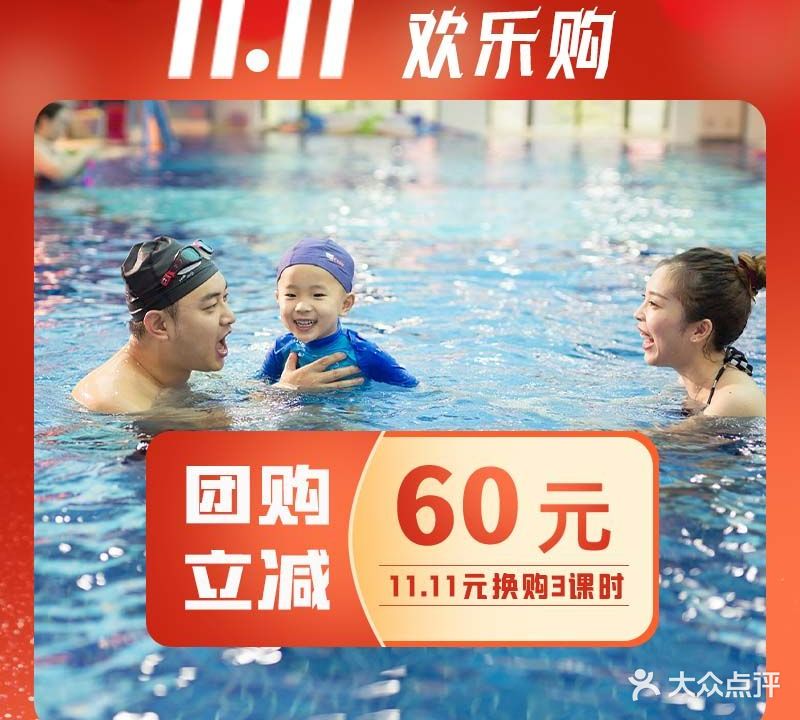 GO FUNSWIM国际亲子游泳(孵化园中心)