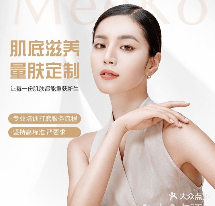 艾莉斯美颜美体定制中心