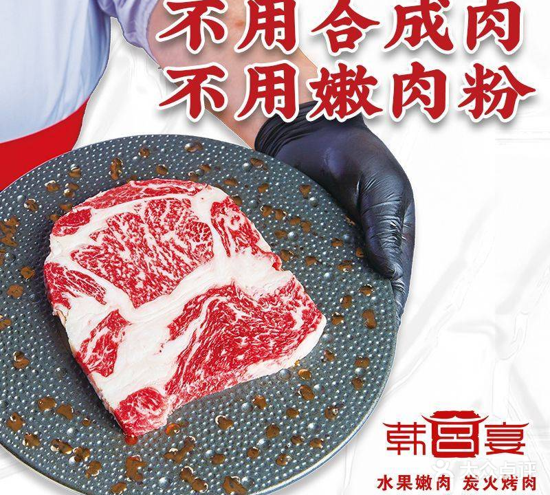 韩宫宴烟火烤肉(扬州江都万达店)