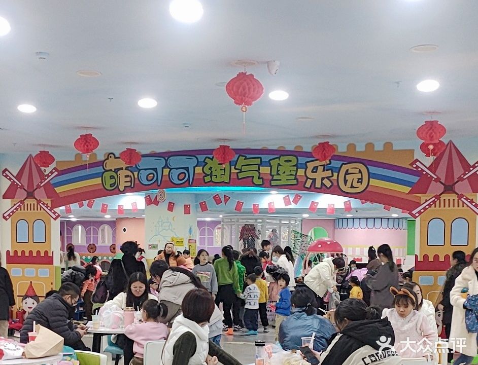 萌可可儿童游乐园
