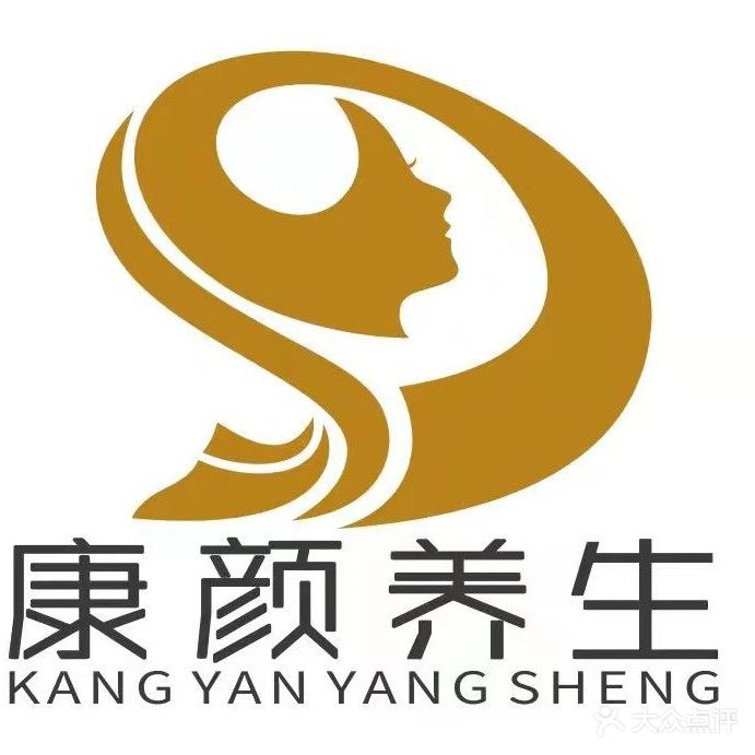 康妍汗蒸养生(山南印象店)