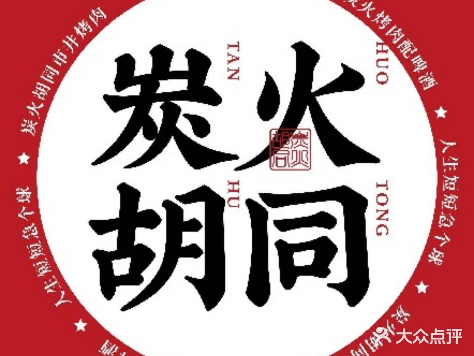 吴记地摊牛排锅(富力万达广场店)