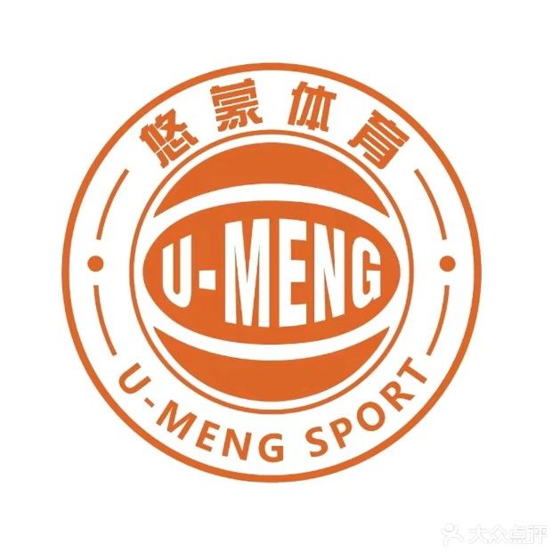 悠蒙篮球乐园