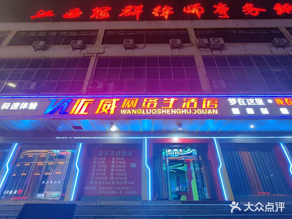 佐威网络生日馆