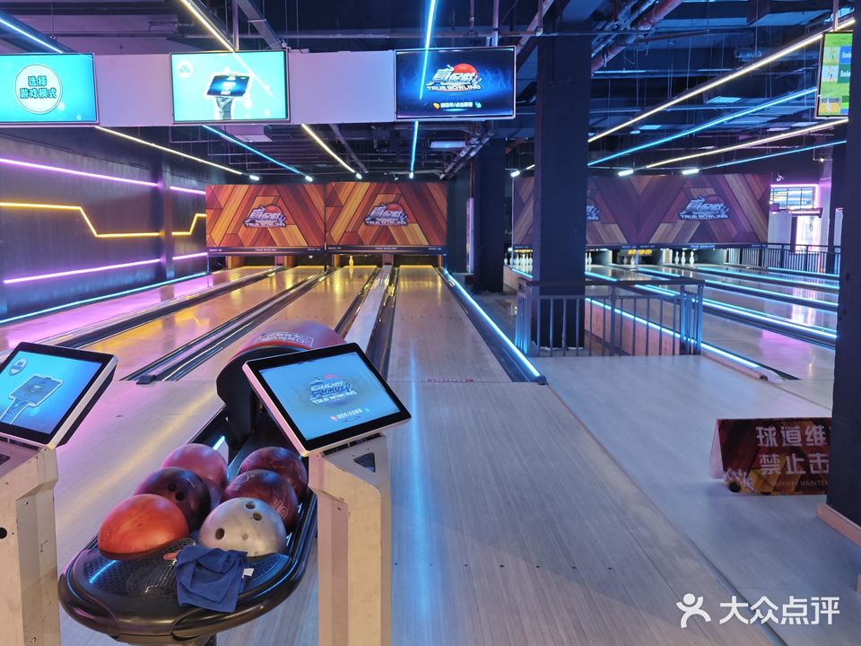 保龄球馆(襄阳万达店)
