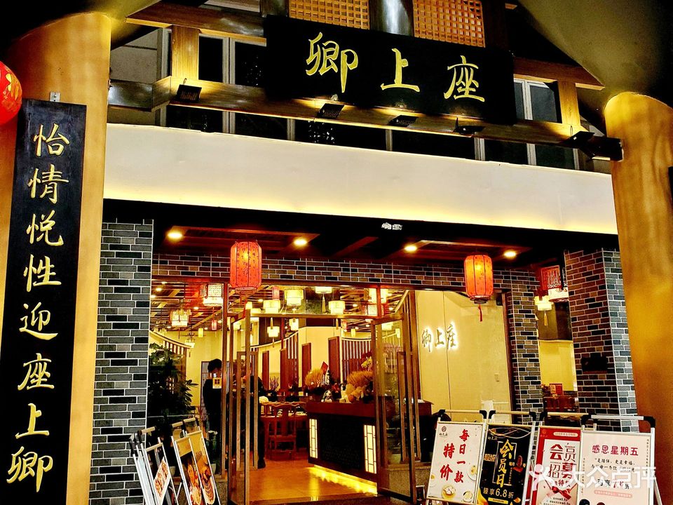 卿上座·粤菜点心(半山翠苑店)