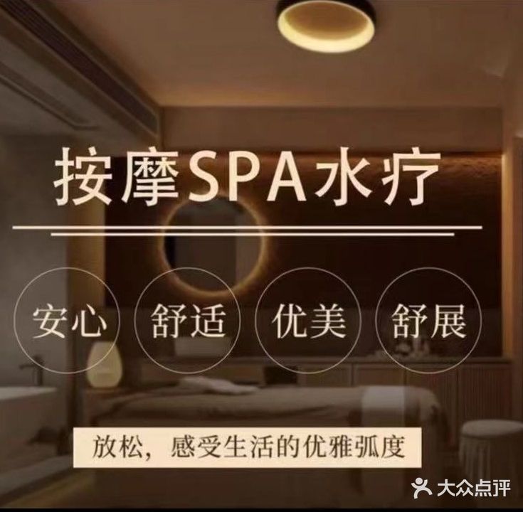 轩丰御足(中意之尊店)