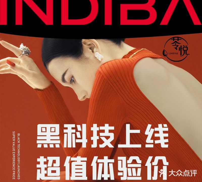 苓悦中国特色头疗·SPA