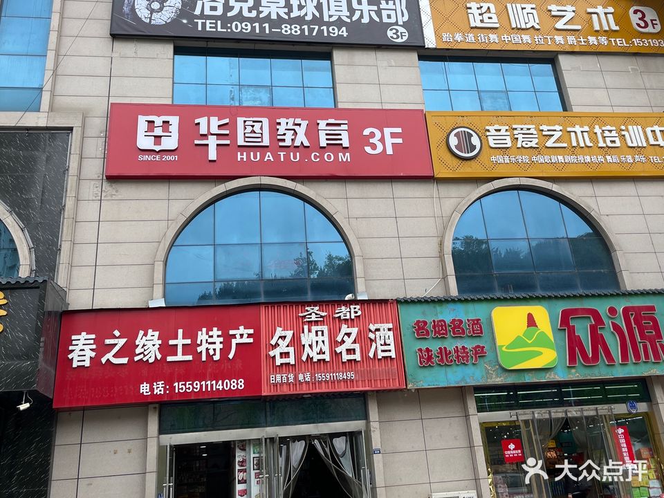 洛克桌球俱乐部