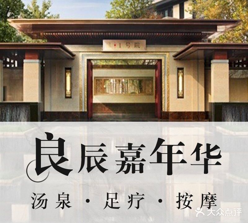 哟泉戟汤御