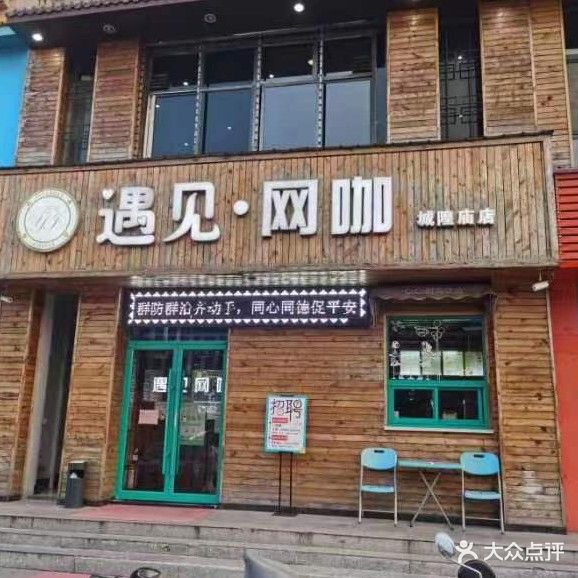 遇见忘咖(城隍庙店)