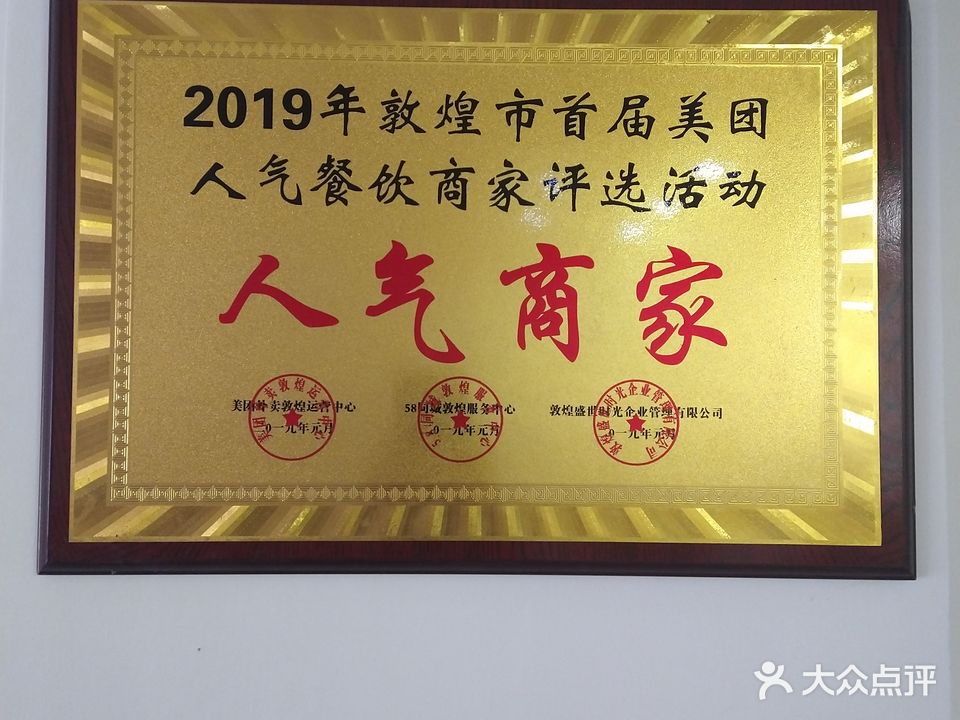 敦煌老张烤羊排总店(古城花苑东北店)