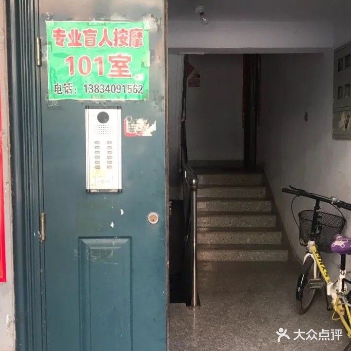 赵氏盲人按摩(龙海苑店)