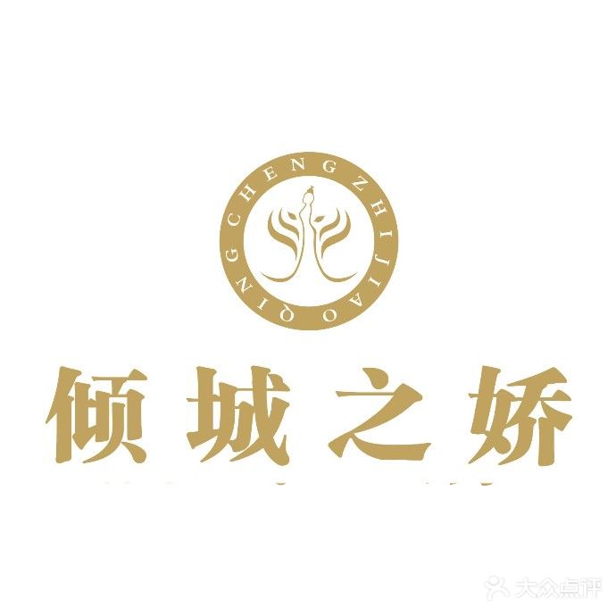 肆城之娇·美容美体(宝德时代广场店)