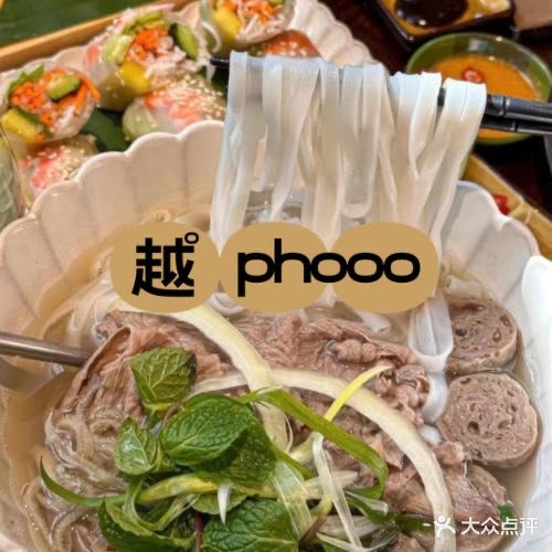 越phooo·越南料理(金大地1912店)