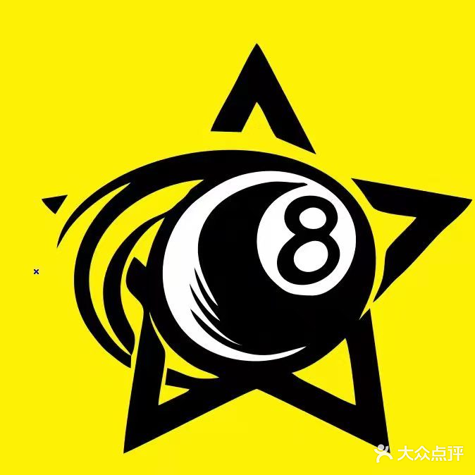 星辉台球俱乐部(高新大道店)
