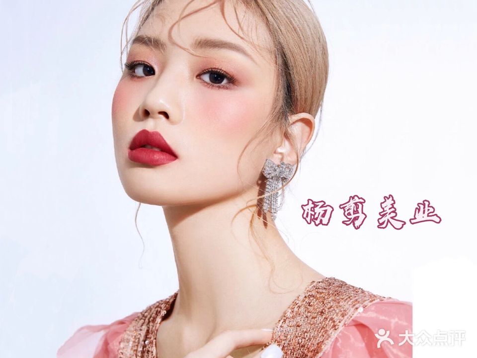 杨剪美业(松山湖店)