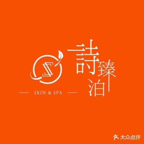 诗臻泊美甲美睫皮肤管理中心(中海御山首府西区南区店)