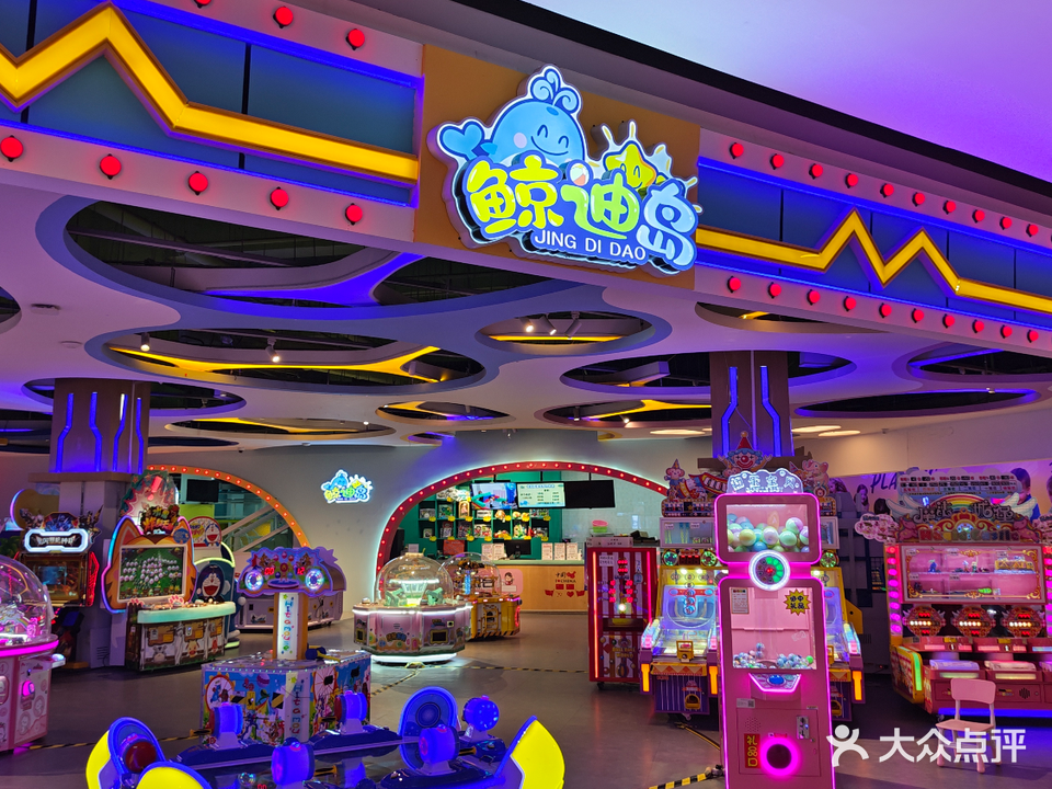 鲸迪岛儿童乐园(莞城店)