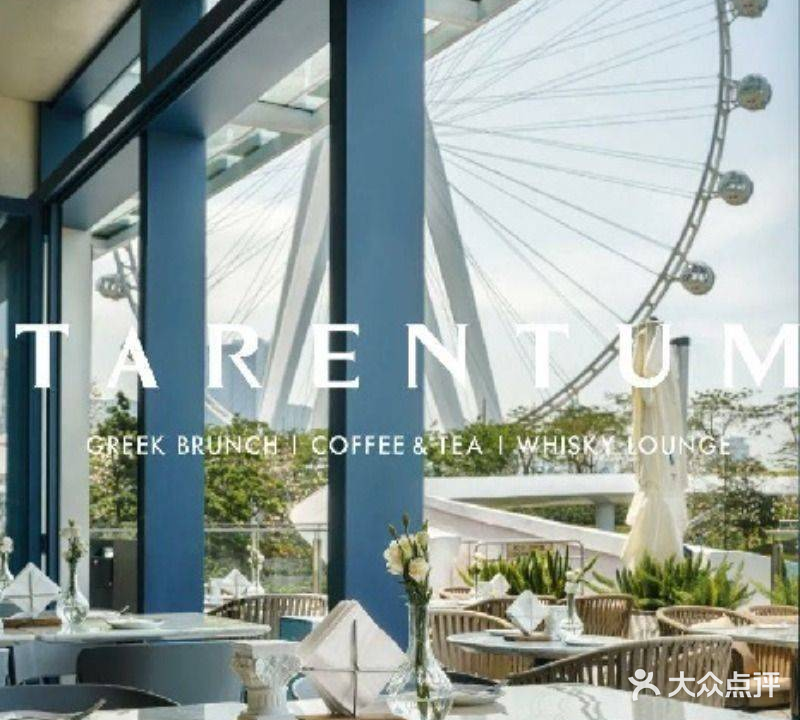 TARENTUM萄木·地中海餐吧(欢乐港湾店)