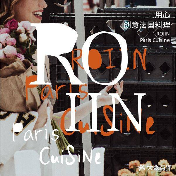 ROIIN用心(南湖天地购物中心店)