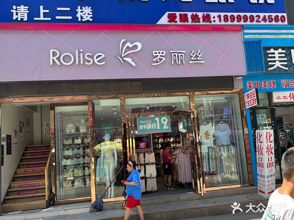 一华她视光眼镜(铁路局店)