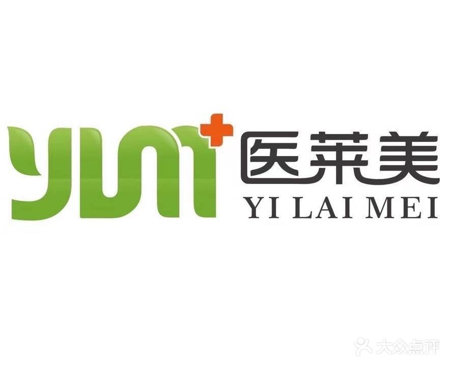 医莱美皮肤好管理(康城丽景店)