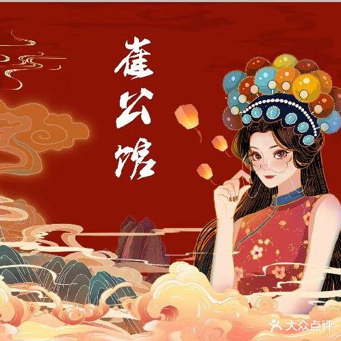 雀公馆棋牌会suo