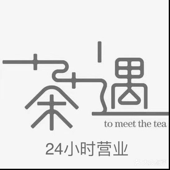 茶遇桌球棋牌店(百利广场店)