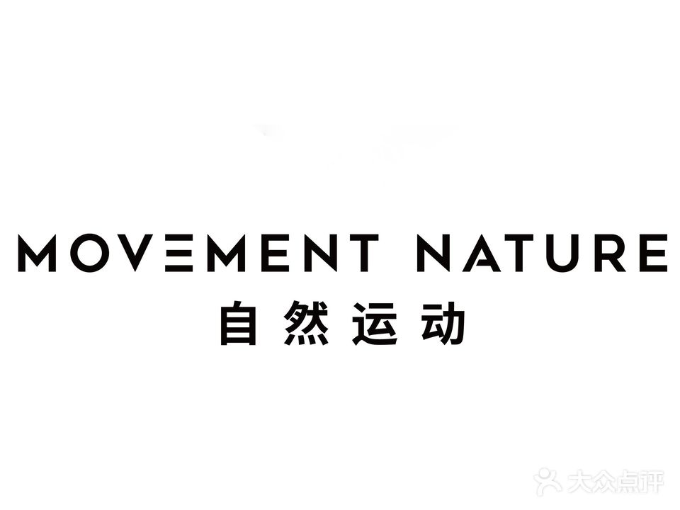 Movement Nature自然运动健身工作室