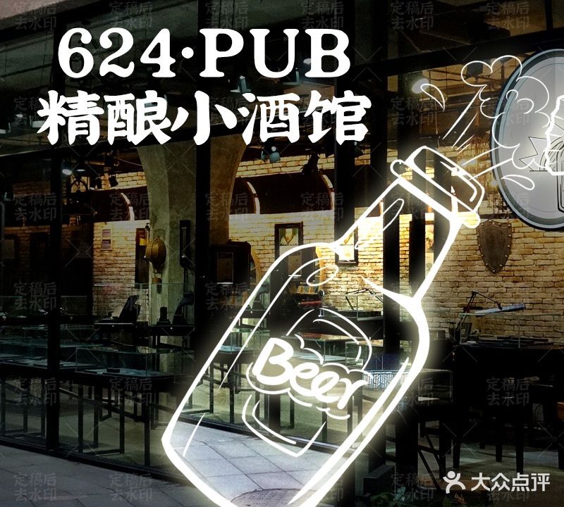 624·日茶夜酒民谣酒馆(恒泰铭座商住楼店)