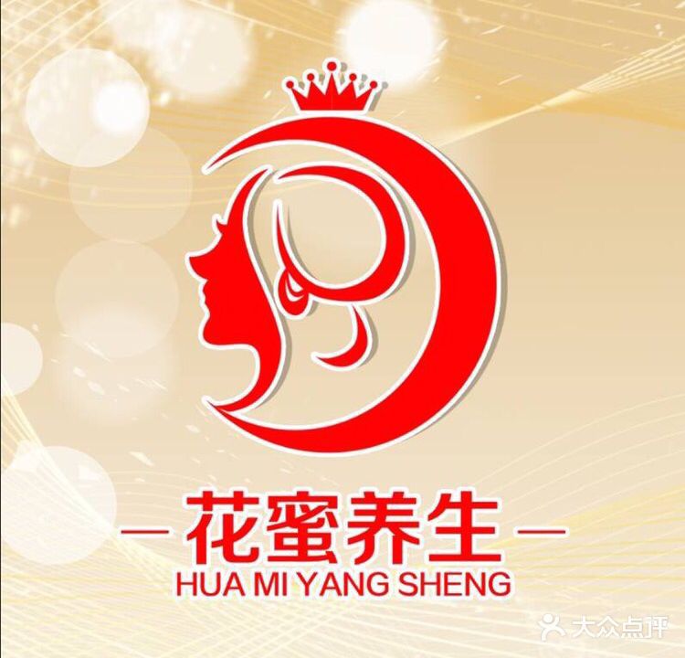 花蜜养生·美甲美睫·皮肤管理(旗舰店)