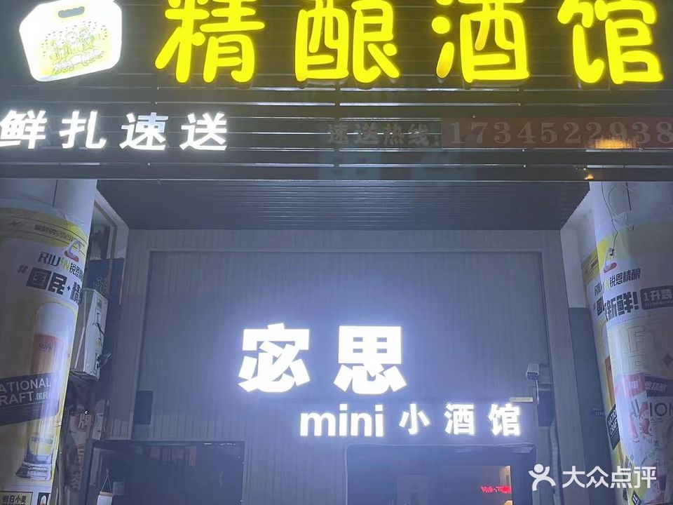 精酿酒馆(荣州大道一段店)