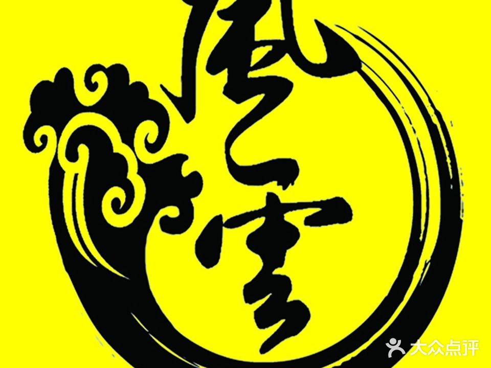 宗正跆拳道管