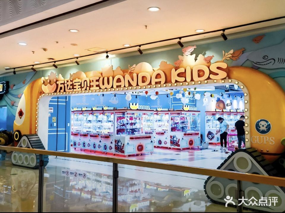 万宝贝王早教中心(万达广场泉州晋江店)