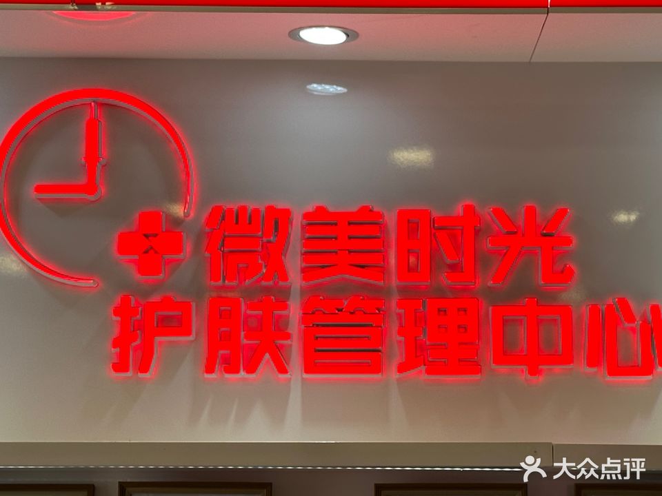 美丽界