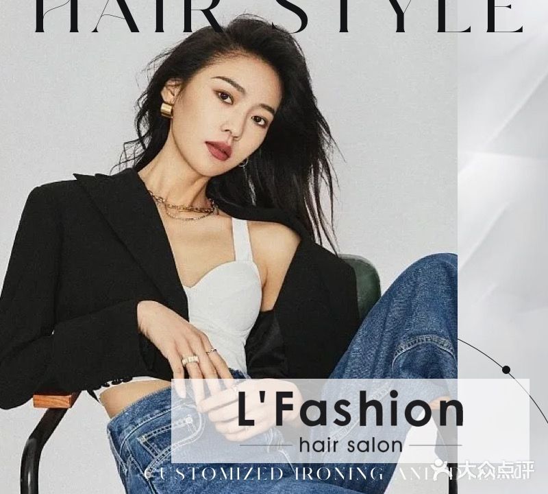 乐‘FASHION·hair salon(所百子湾店)