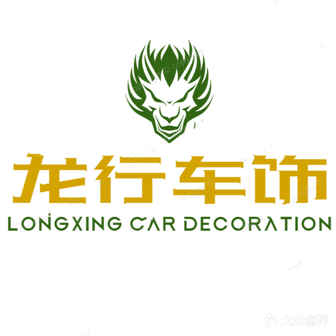 龙行汽车服务