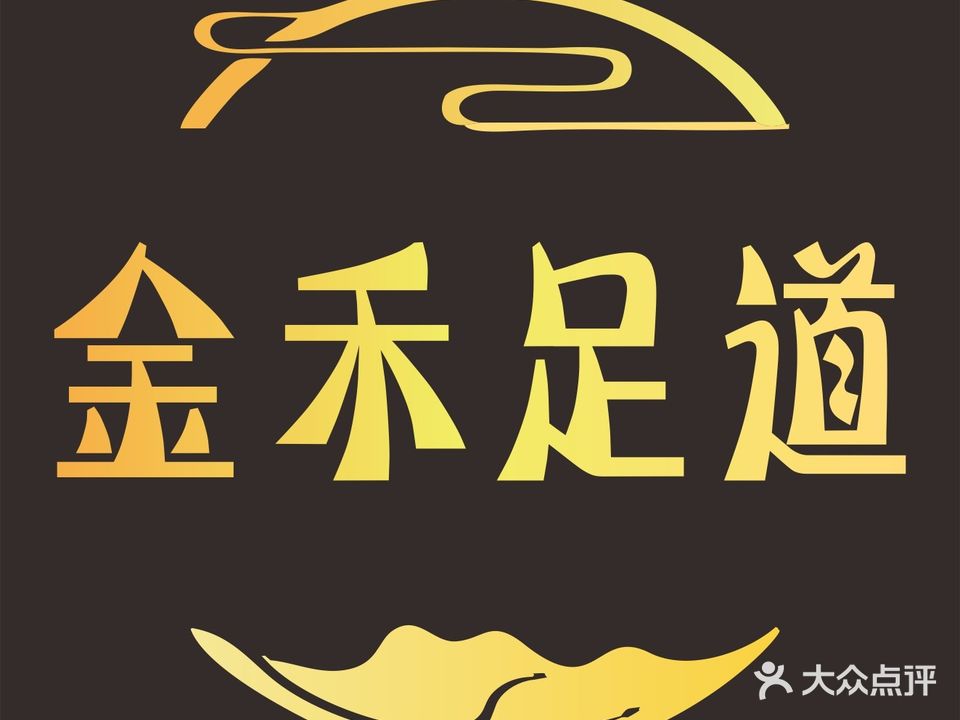 金河足道(宋城路店)