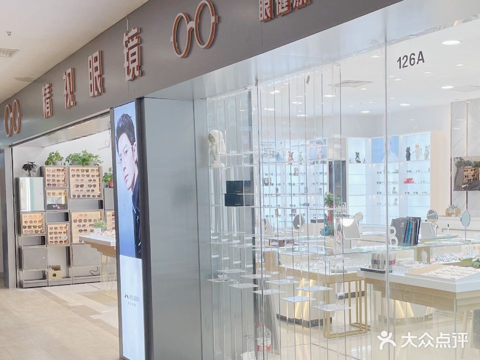 精视眼镜(华强广场店)