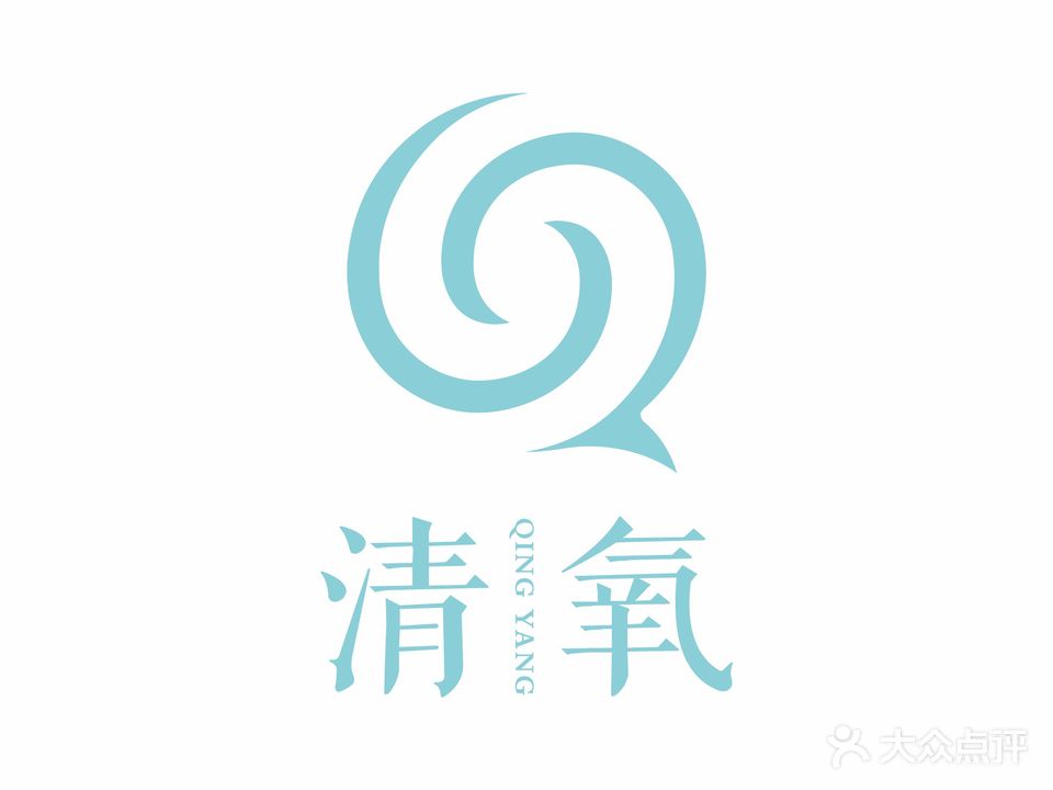 清氧国际美容中心(宏程店)