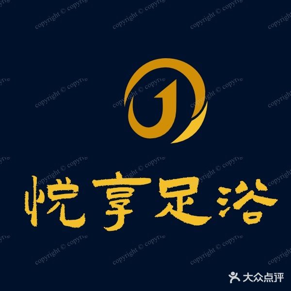 悦享足浴养生按摩SPA(合泰石子湖店)