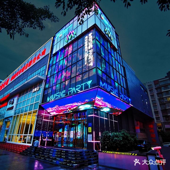 音悦派娱乐城(西客站店)